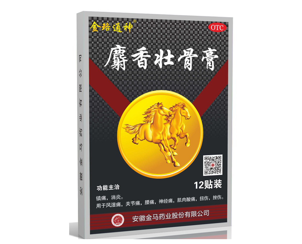 麝香壯骨膏 麝香壯骨膏