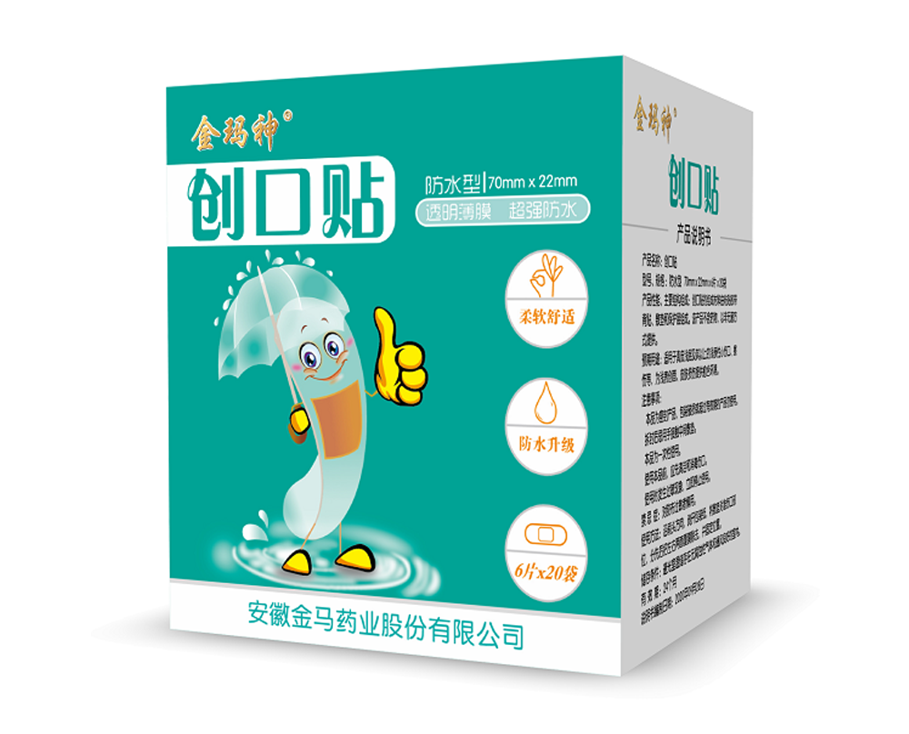 防水型創(chuàng)口貼 防水型創(chuàng)口貼