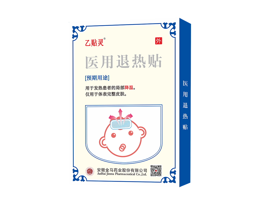 乙貼靈醫(yī)用退熱貼 乙貼靈醫(yī)用退熱貼