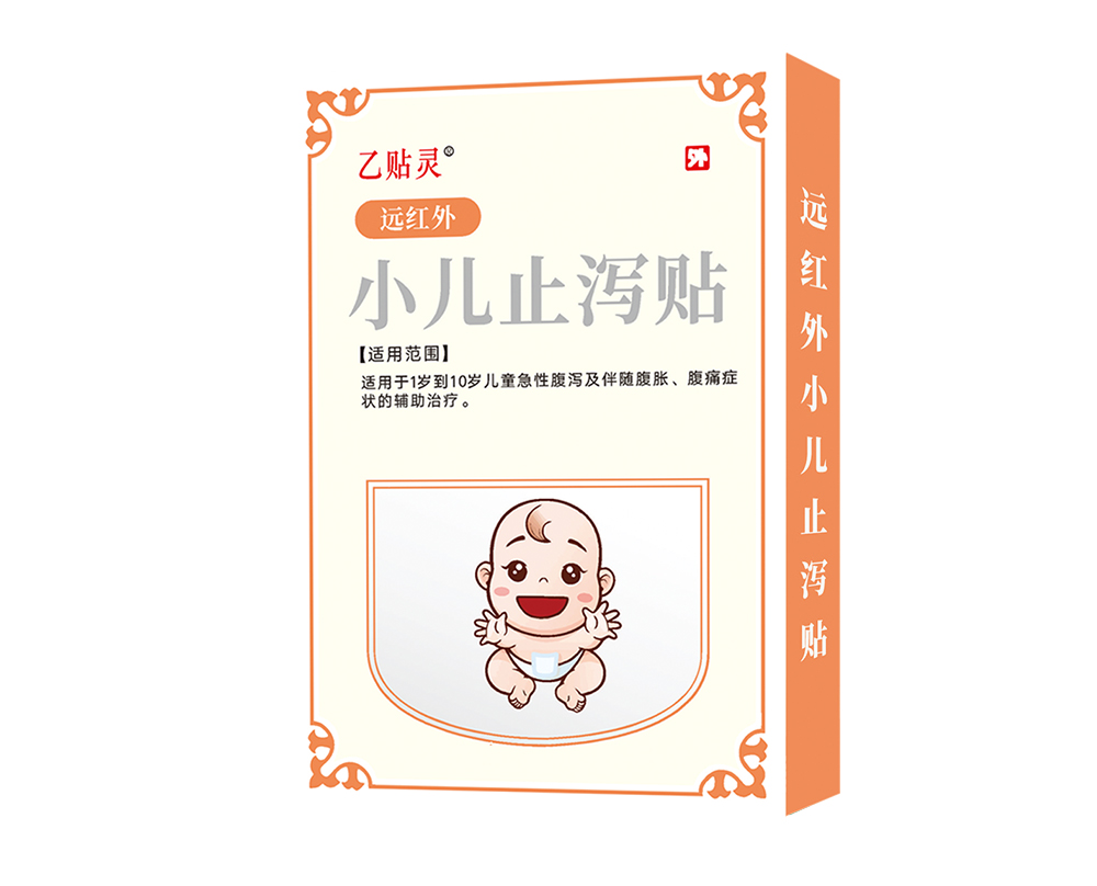 乙貼靈小兒止瀉貼 乙貼靈小兒止瀉貼
