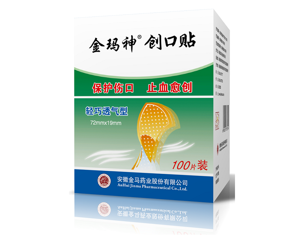 13 透氣型創(chuàng)口貼