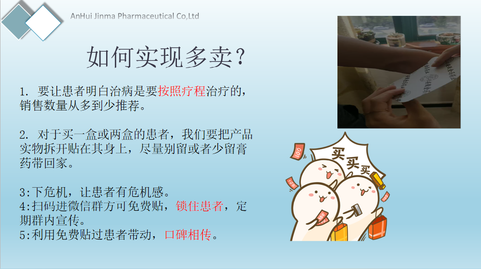 金馬產(chǎn)品如何實現(xiàn)多賣